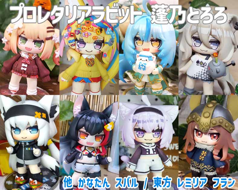 プロレタリアラビット