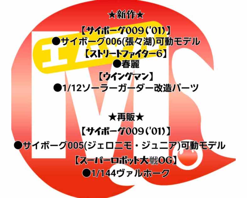 Ｍ。（エムマル）