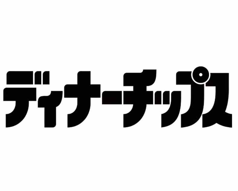 ディナーチップス