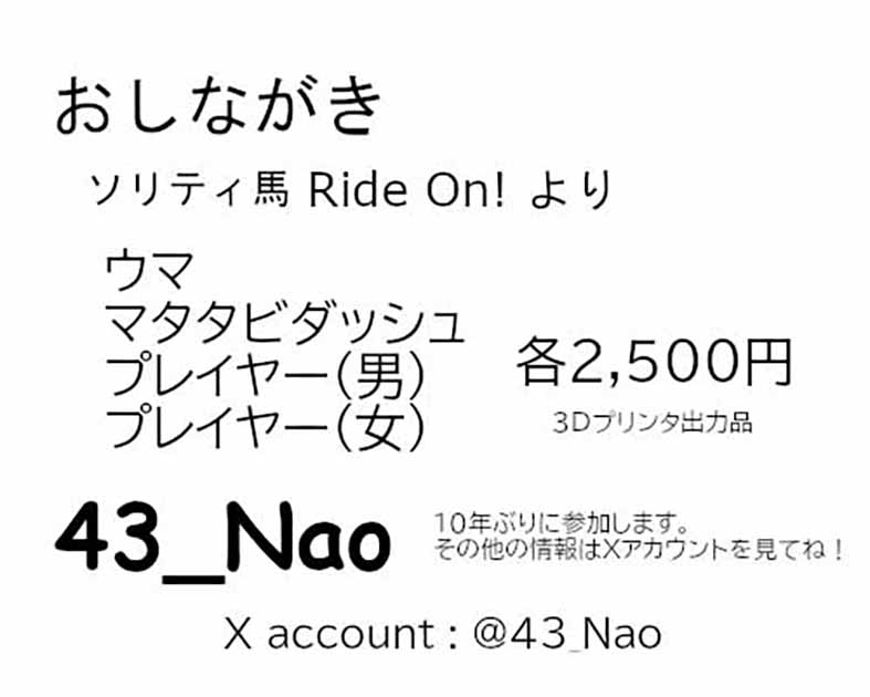43_Nao