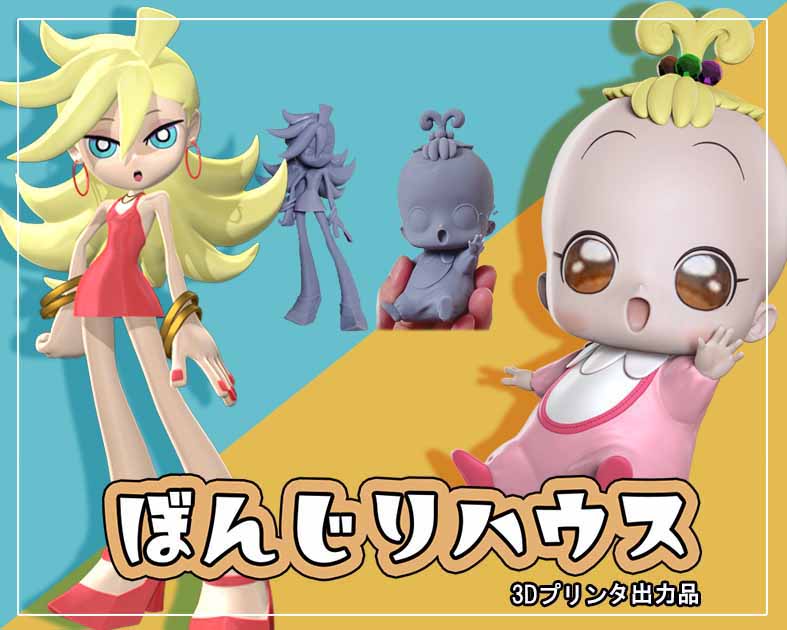 ぼんじりハウス