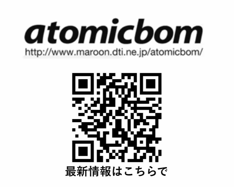 ATOMIC-BOM