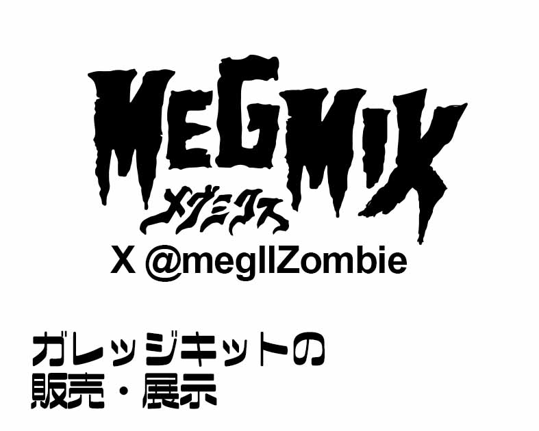 MEGMIX