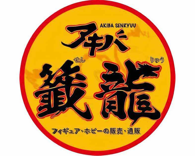 ドラゴンボーン