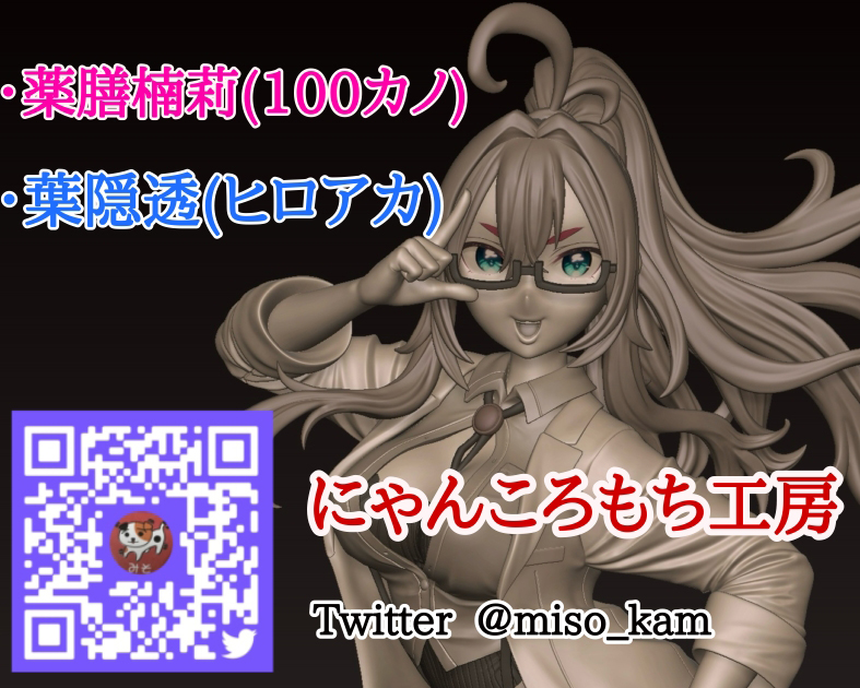 にゃんころもち工房