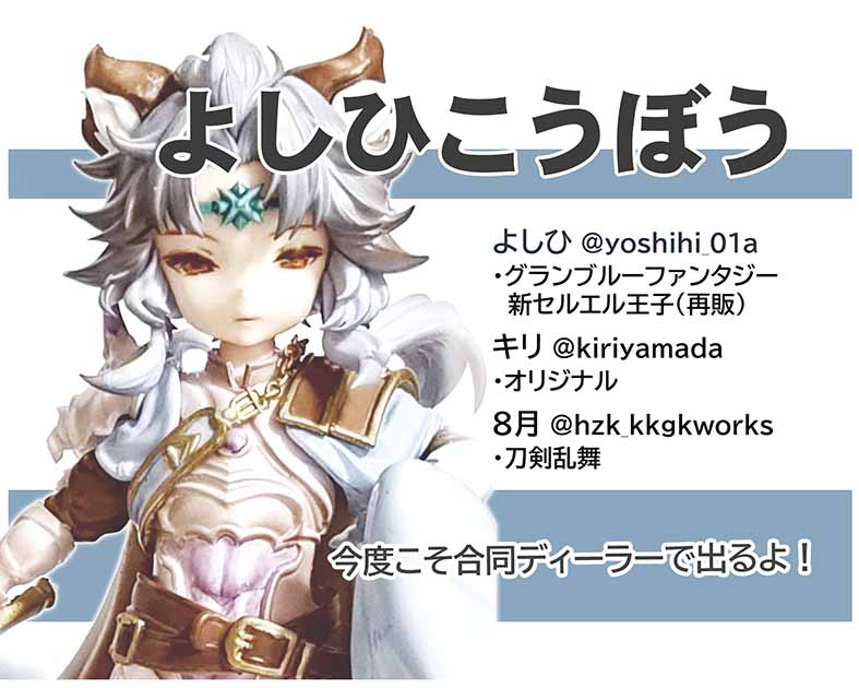 よしひこうぼう