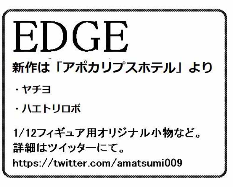 EDGE