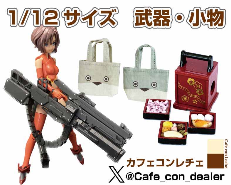 カフェコンレチェ