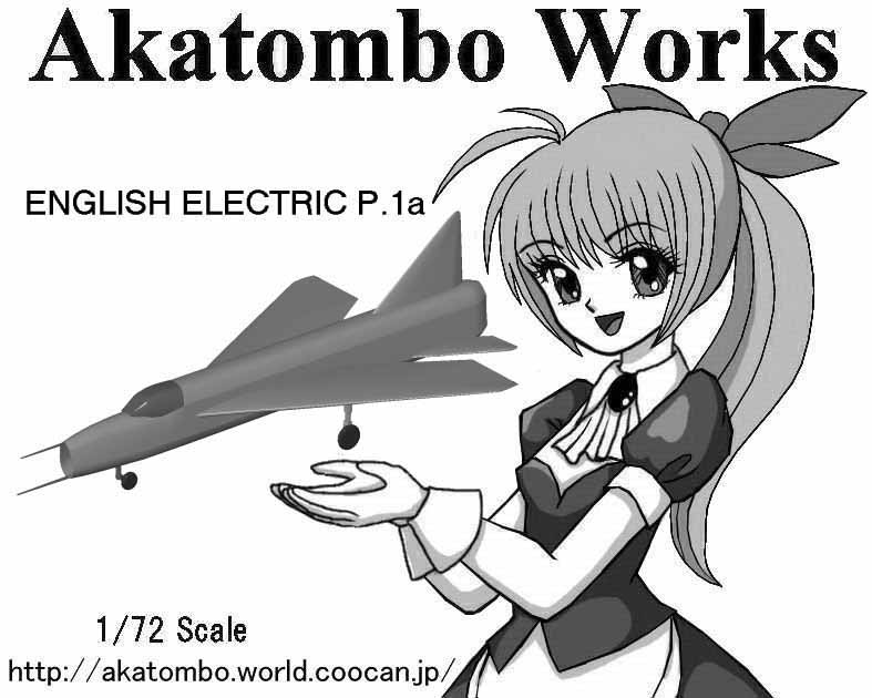 赤とんぼワークス