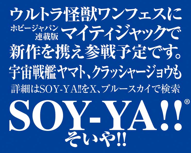 SOY-YA!!