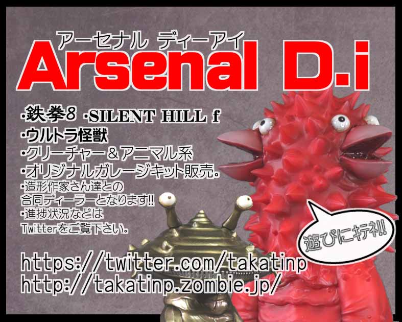 Ａｒｓｅｎａｌ　Ｄ．ｉ