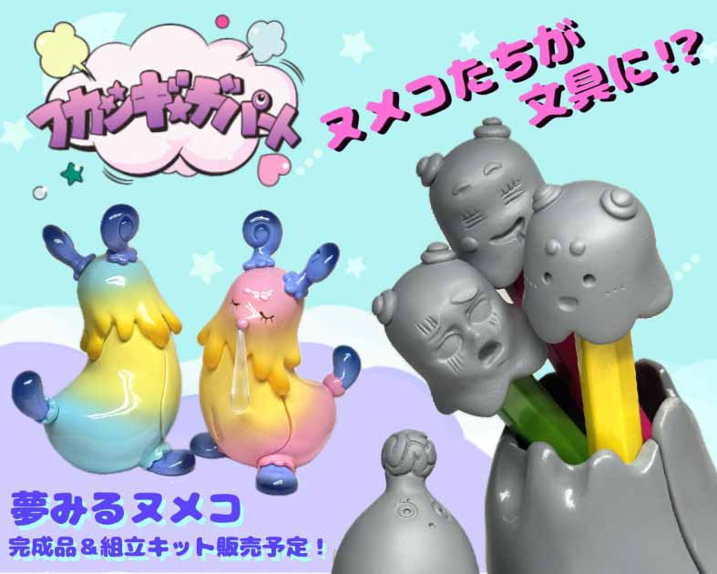 フカシギ・デパート