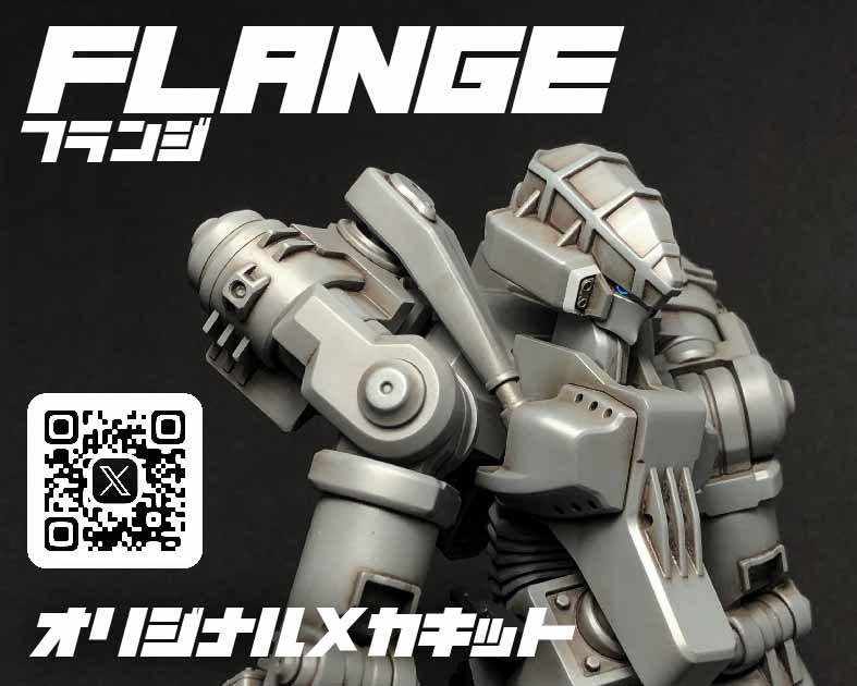 FLANGE
