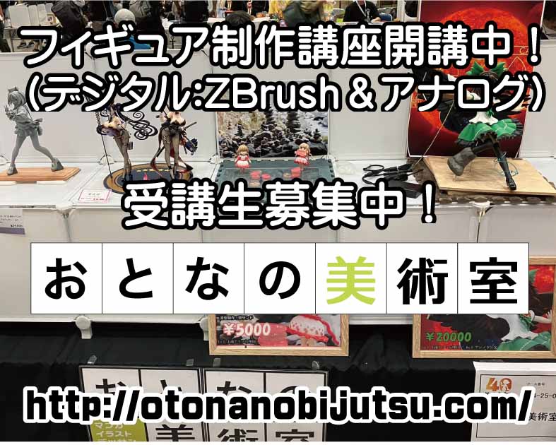 おとなの美術室