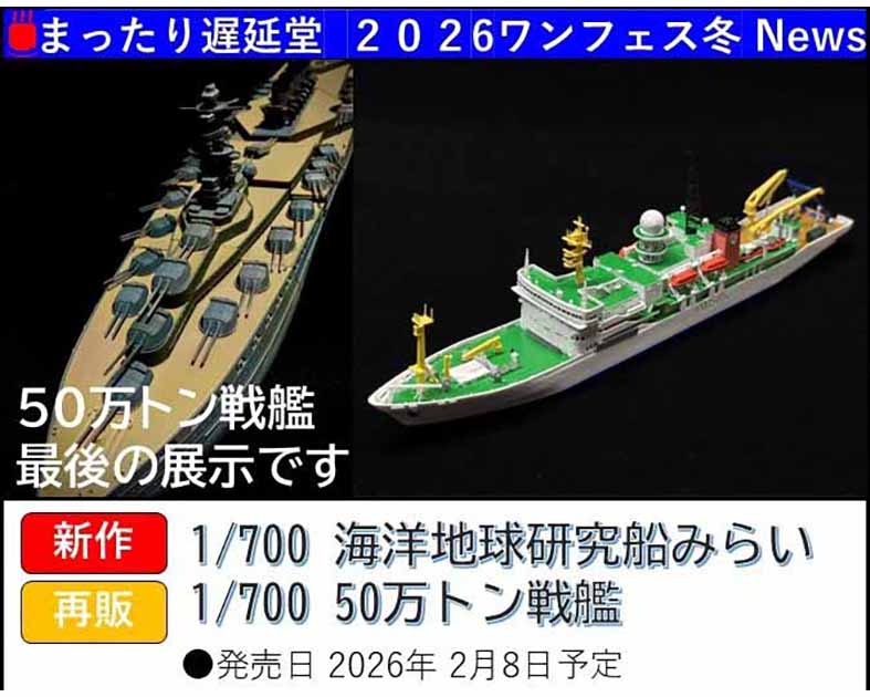 まったり遅延堂