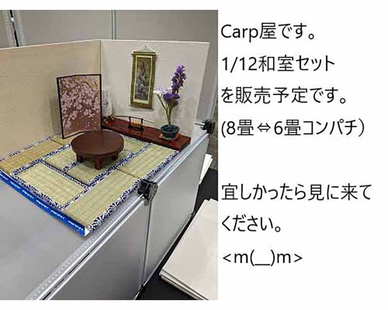 Carp屋