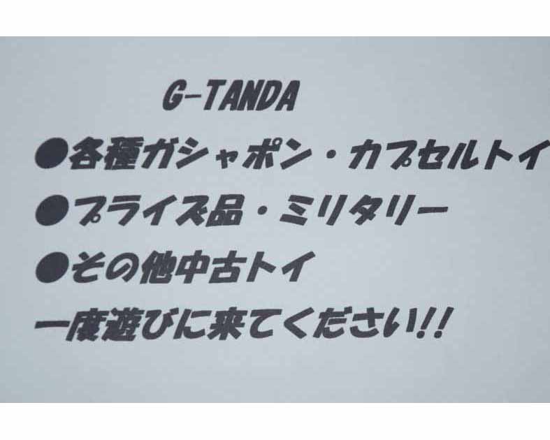 G-TANDA