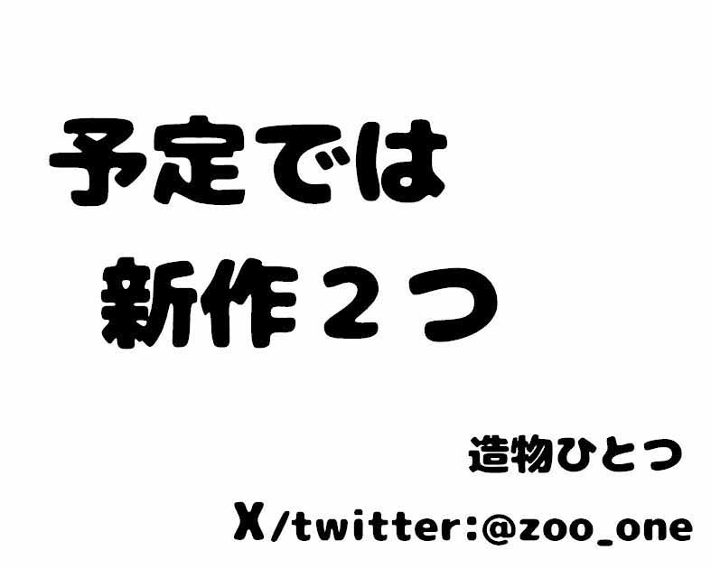造物ひとつ