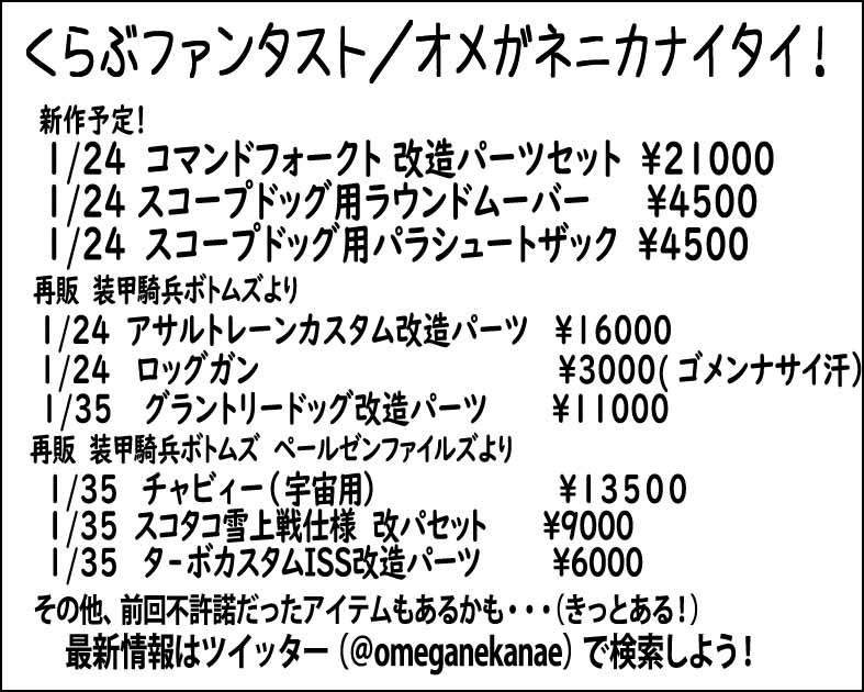 くらぶファンタスト