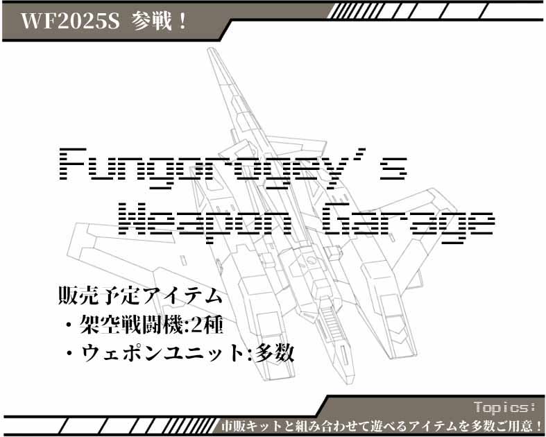 Fungorogey’s Weapon Garage
