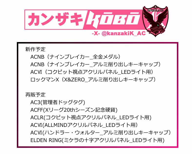 カンザキＫＯＢＯ