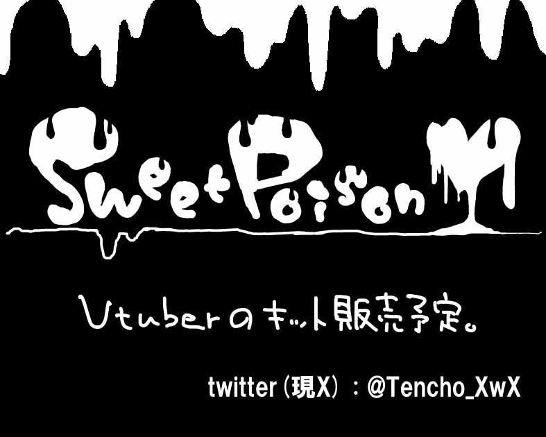 Sweet Poison