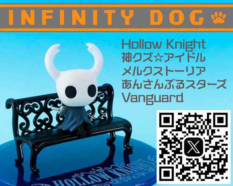 INFINITY DOG