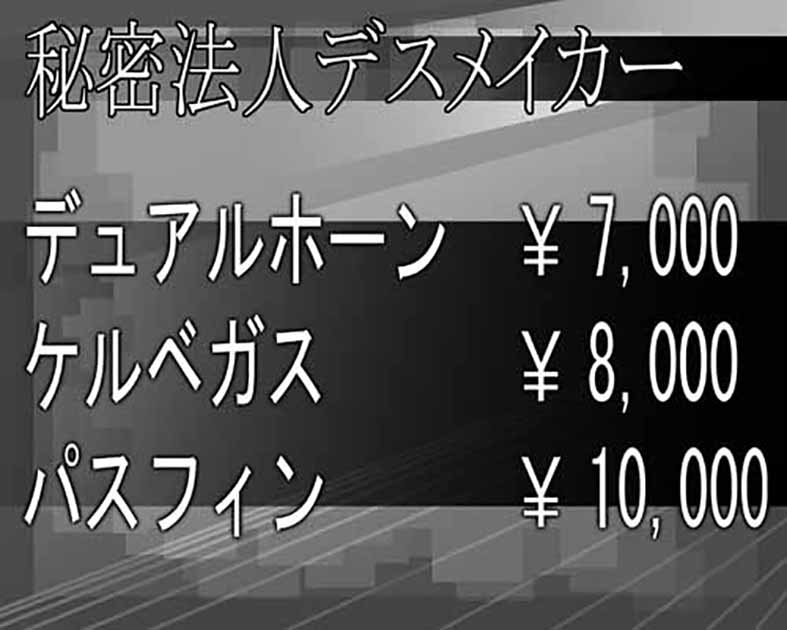 Oｎｅ　Ｔｗｏ　Ｊｕｓｔｉｃｅ