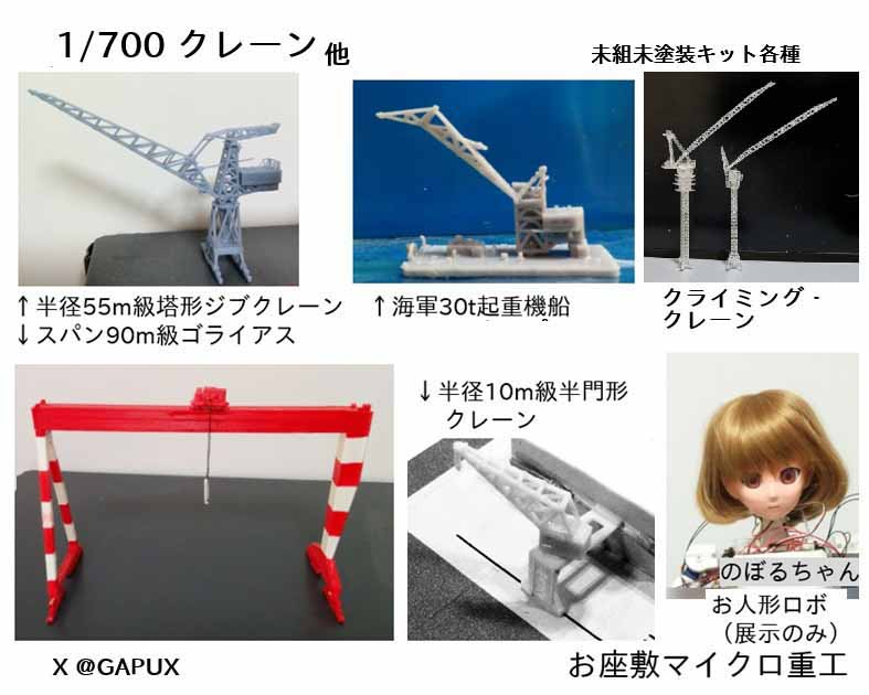 お座敷マイクロ重工