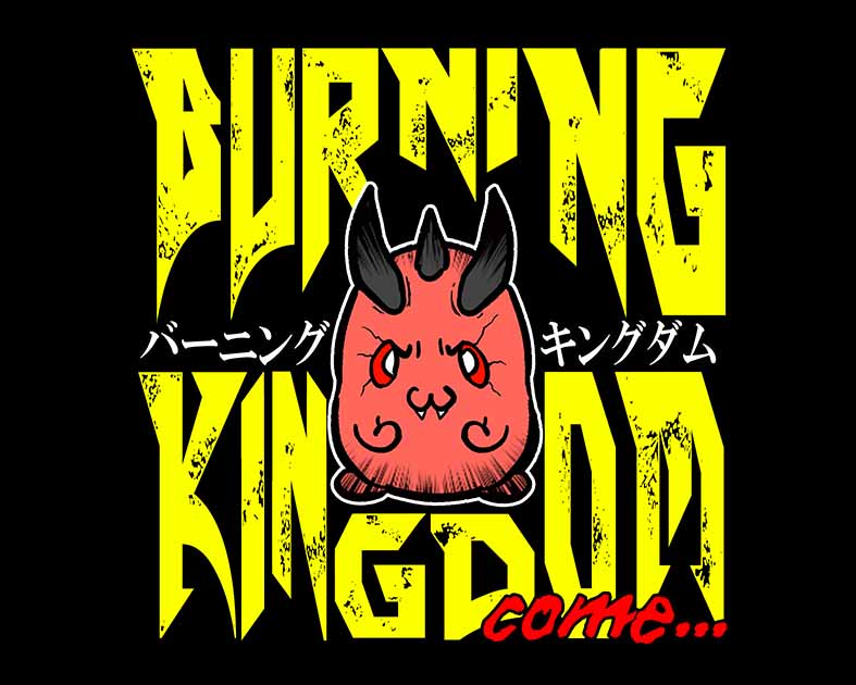 バーニングキングダム