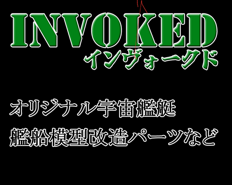 INVOKED
