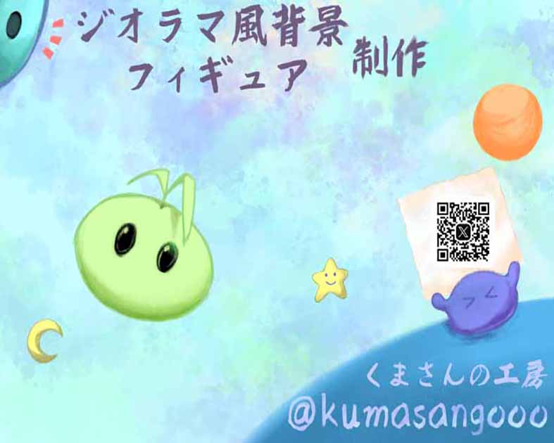 くまさんの工房