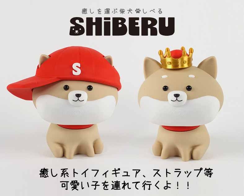 癒しを運ぶ柴犬しべる