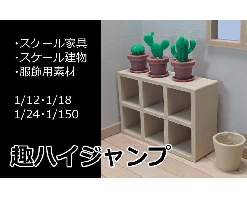 趣ハイジャンプ