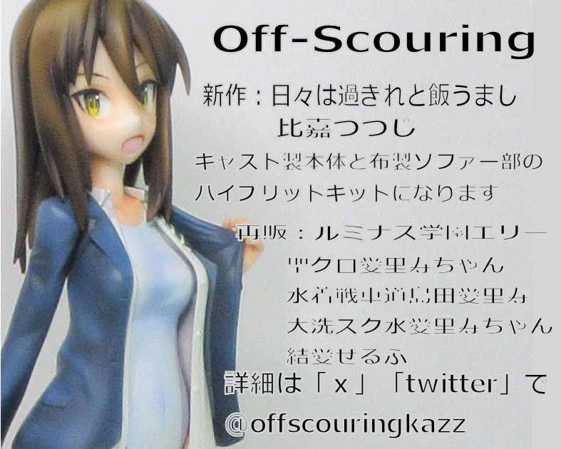 Off-Scouring