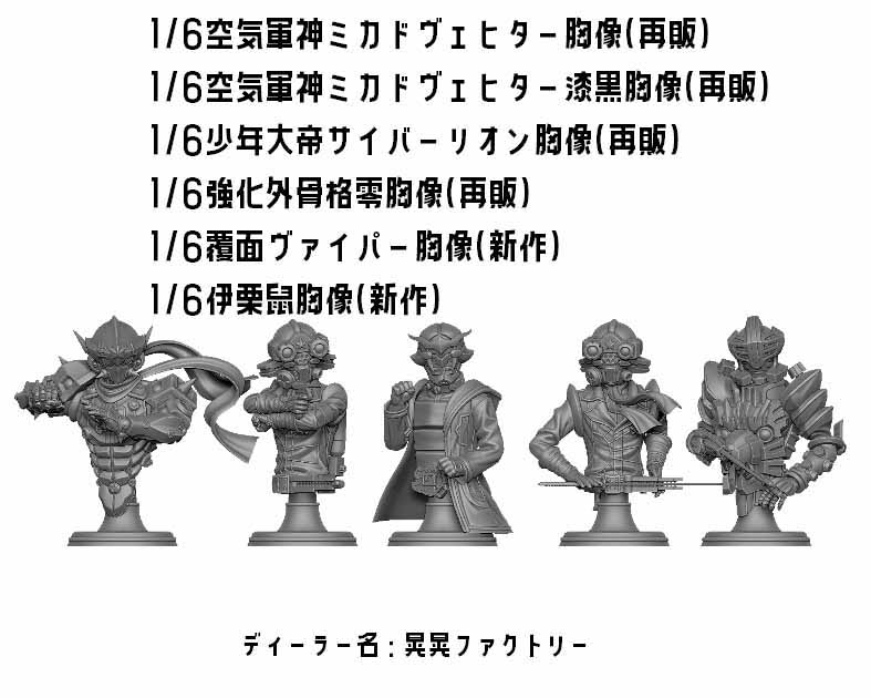 晃晃ファクトリー