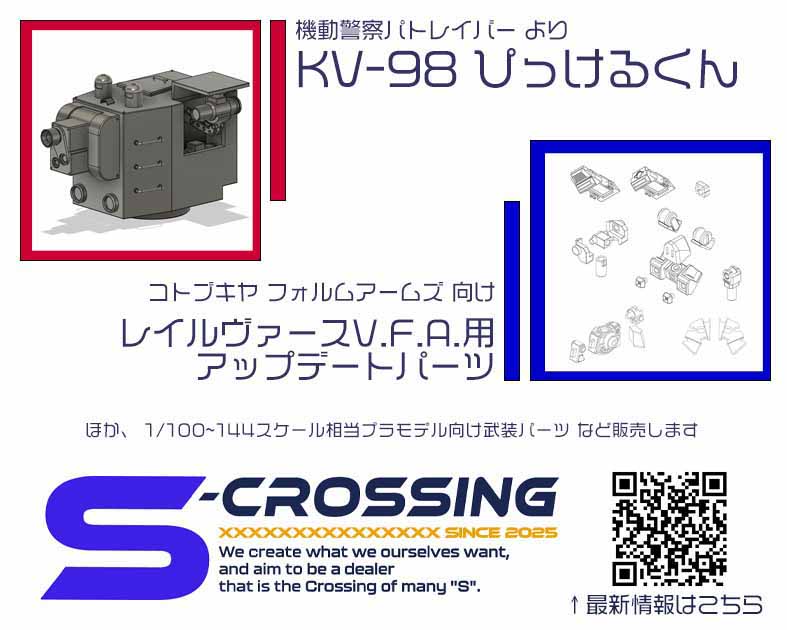 S-Crossing