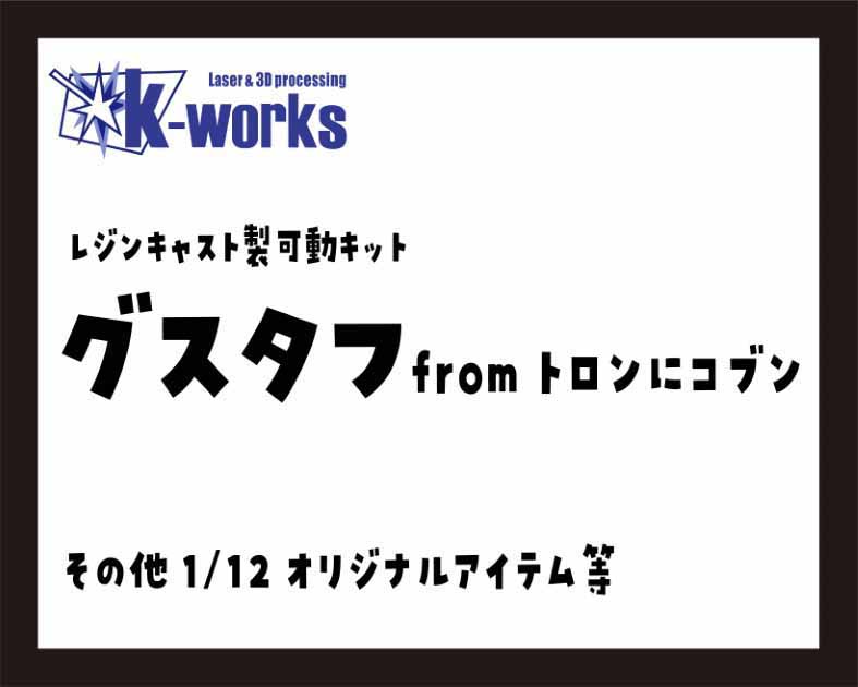 k-works