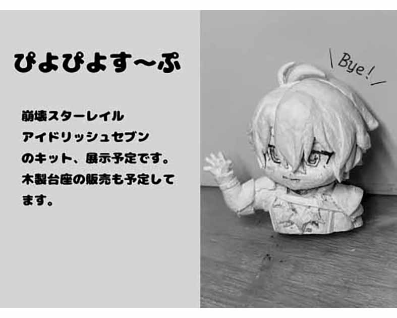 ぴよぴよすーぷ