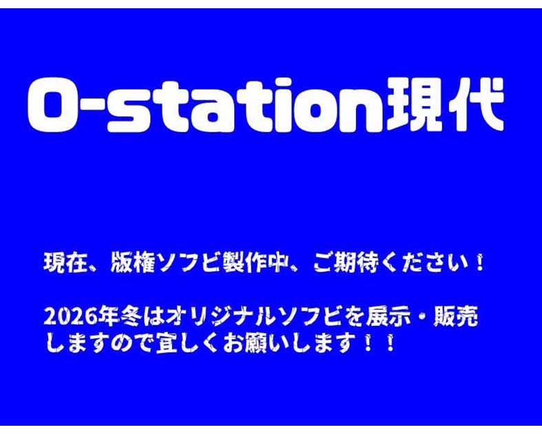 O-station現代