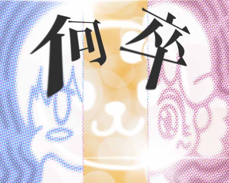 いそぎんぽ / tsuyudaku / TOWGOO