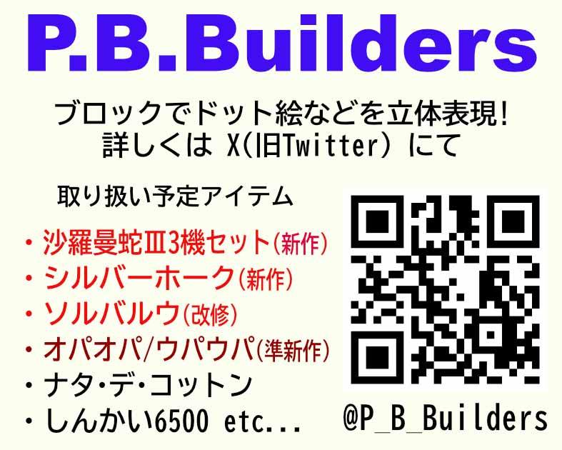 P.B.Builders
