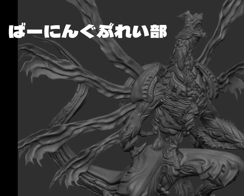 ばーにんぐぶれい部