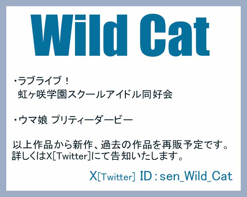 Wild Cat