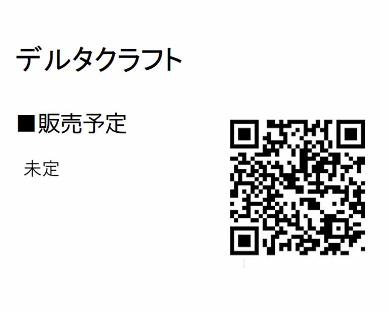 デルタクラフト