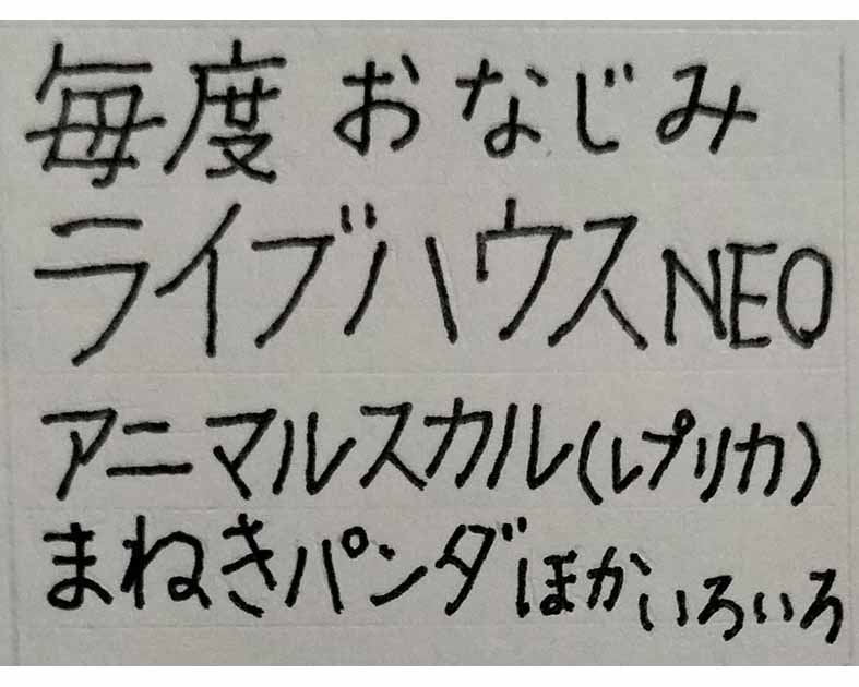 ライブハウス NEO