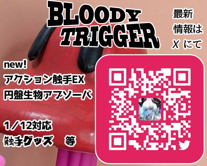 BLOODYTRIGGER