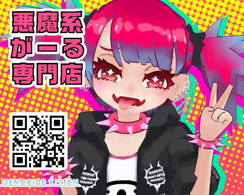 GenocideKitten