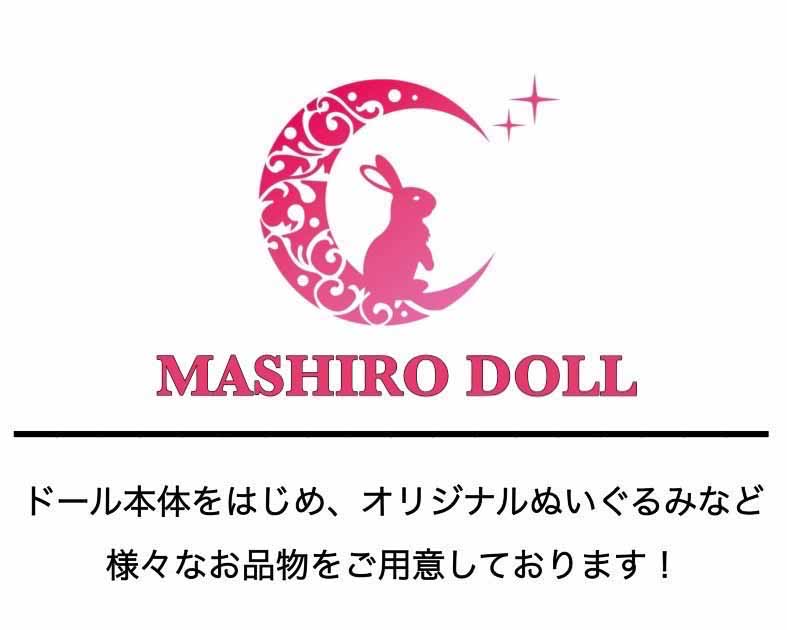 MASHIRO DOLL