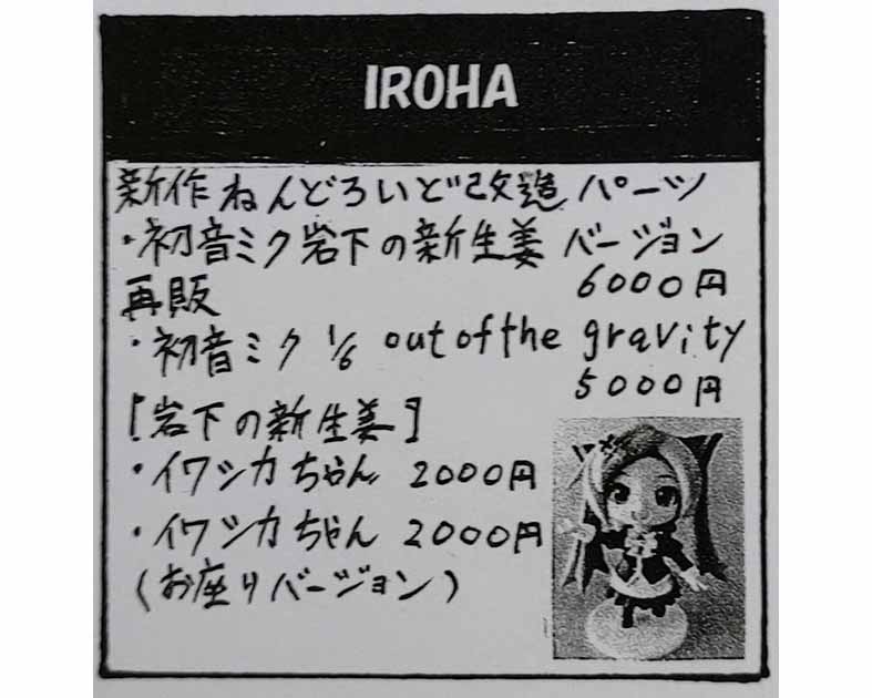 IROHA